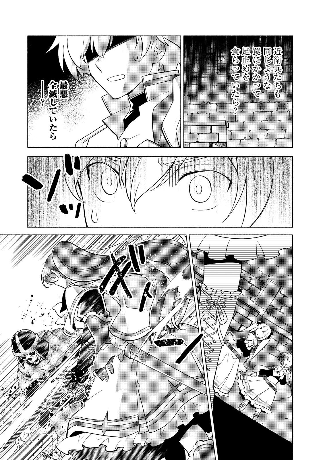 Takaga Shishaku Chakunan Ni Koukina Hito-tachi Ga Guigui Kite Komaru - Chapter 23.1 - Page 15